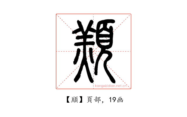 䫞