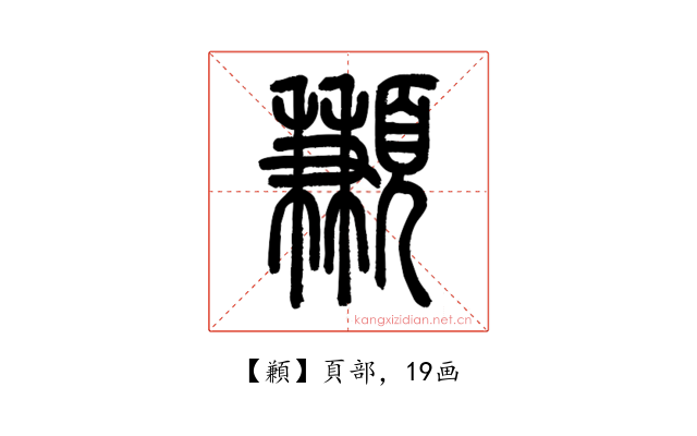䫡