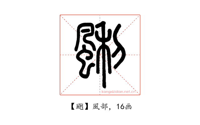 䬆