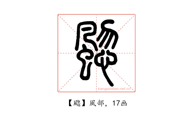 䬍