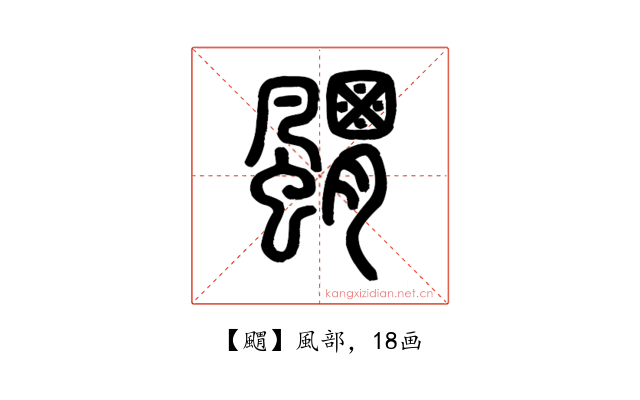 䬑
