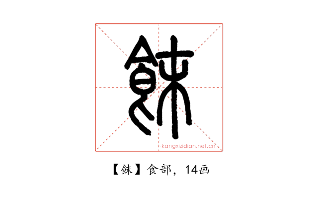 䬴