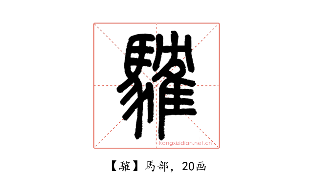 䮤