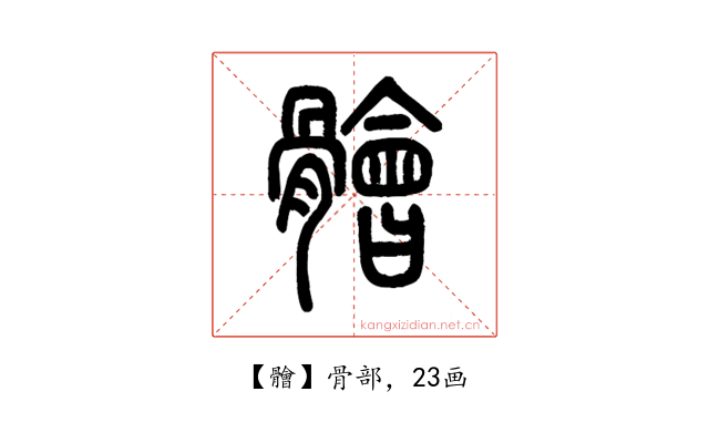 䯤