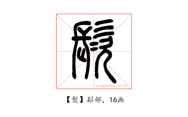 䯸