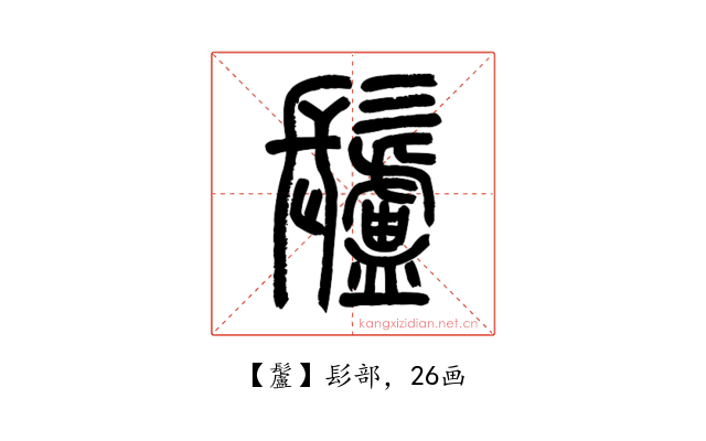 䰕