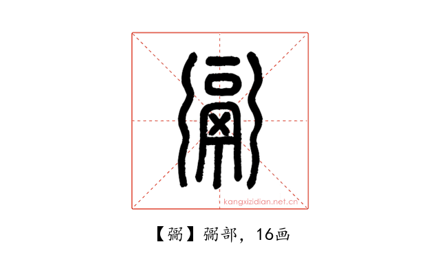 䰜