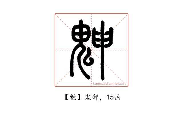 䰠