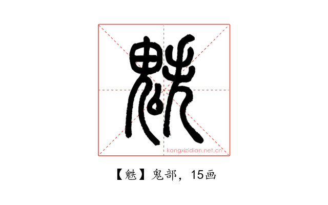 䰡