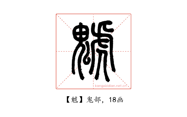 䰧
