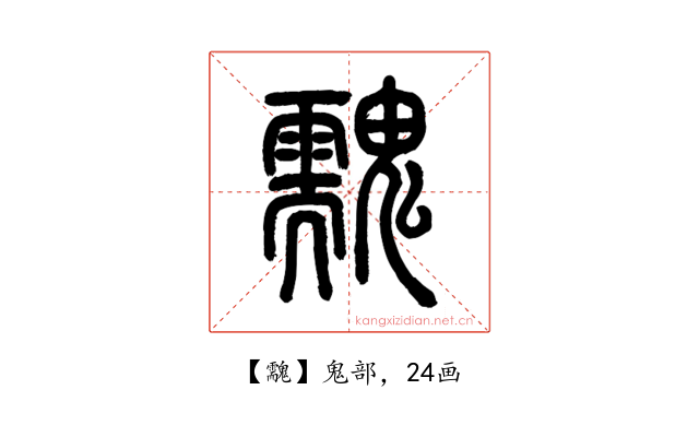 䰰