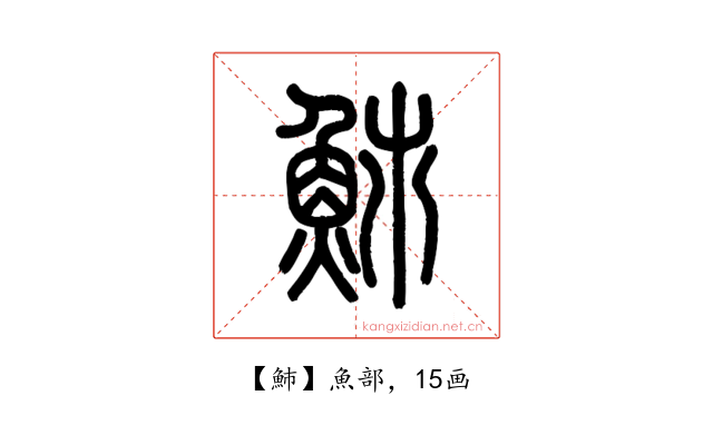 䰽