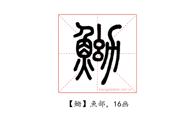 䱂