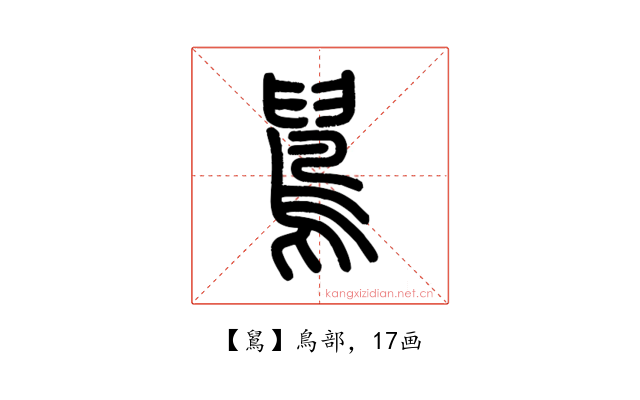 䳔