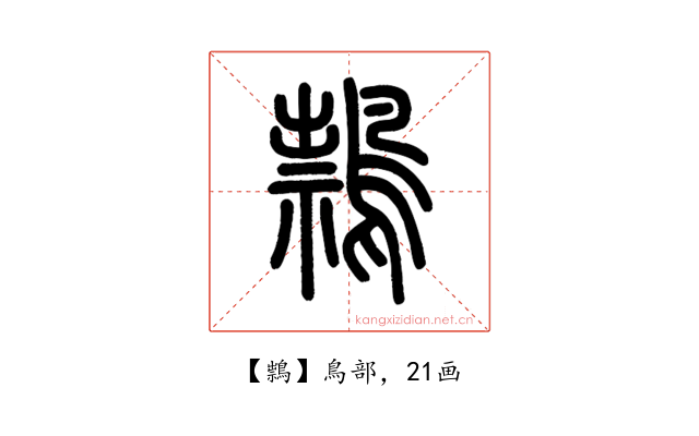 䳳