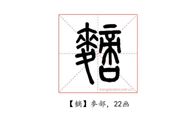 䵂