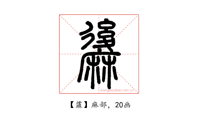䵈