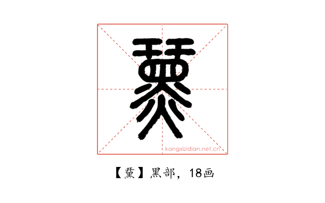 䵤