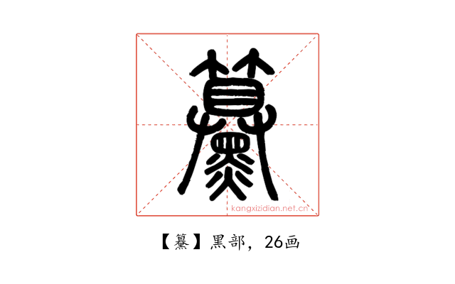 䵵
