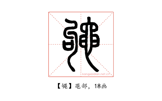 䵶