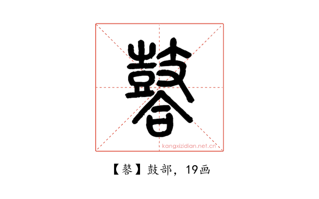 䶀