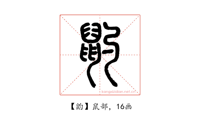 䶂