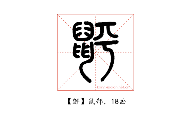 䶄