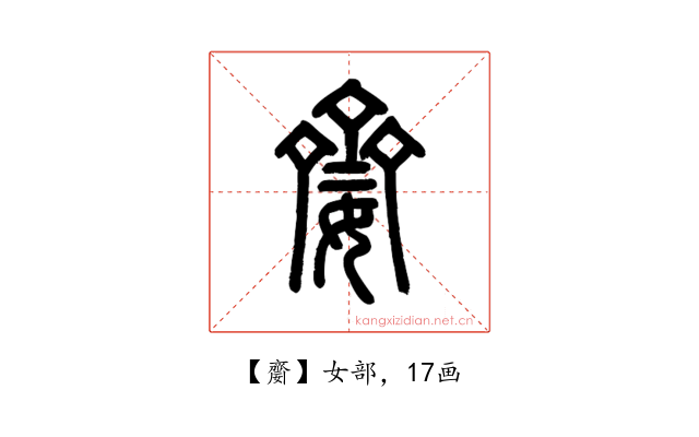 䶒