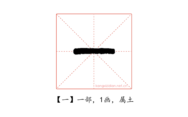 一
