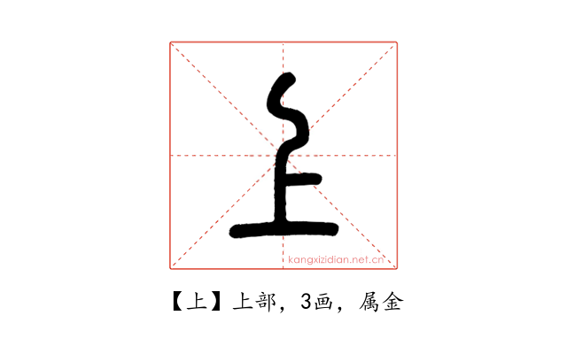 上
