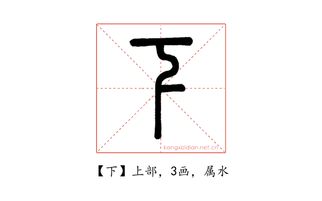 下