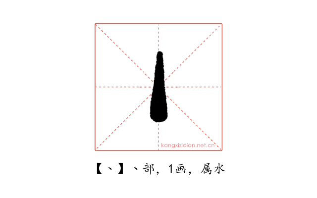 丶