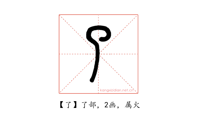 了