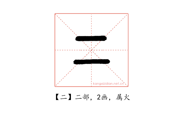 二