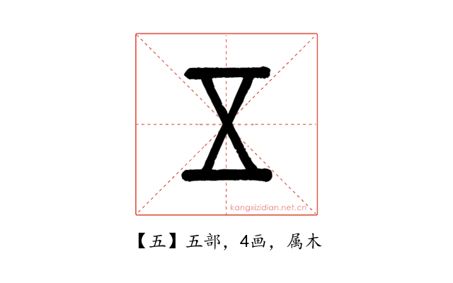 五