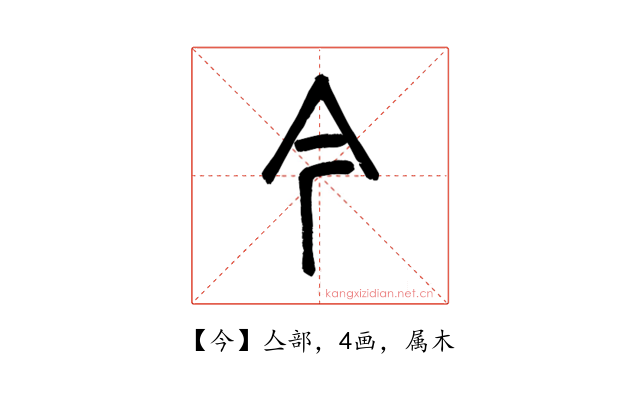 今