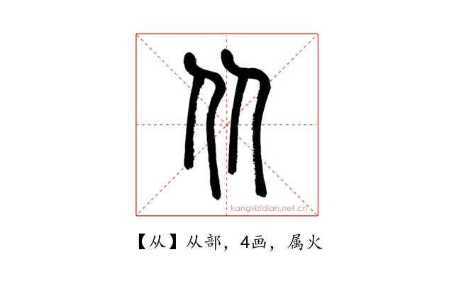 从