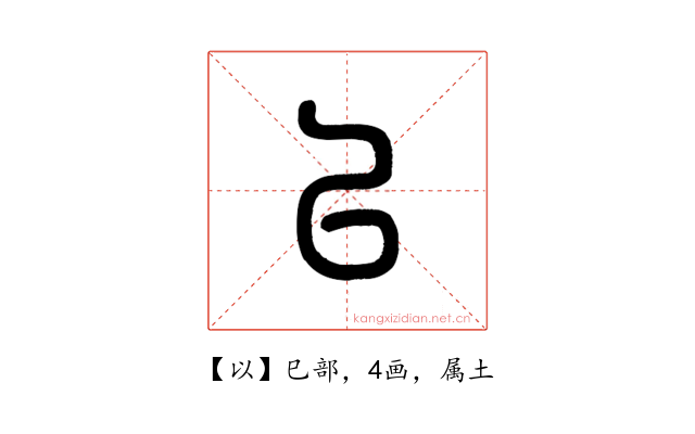 以