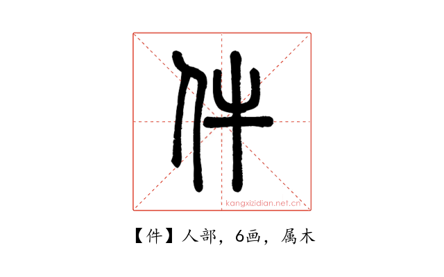 件