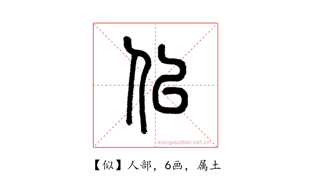 似