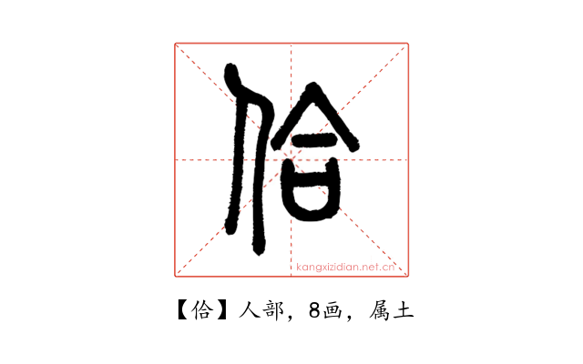 佮