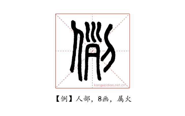例
