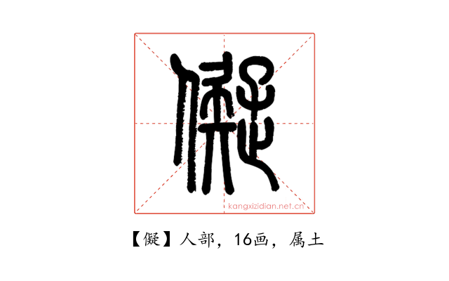 儗