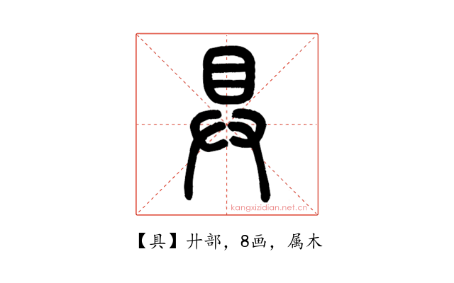 具