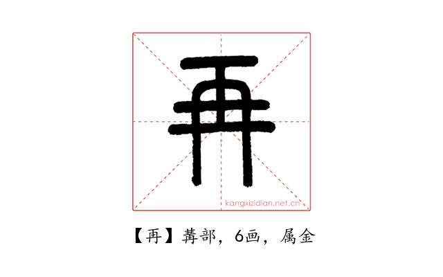 再
