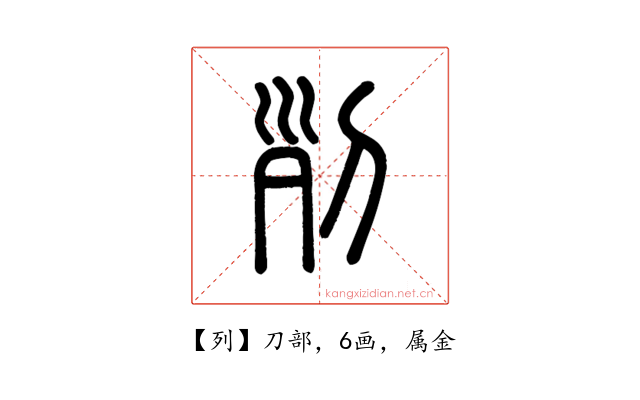 列