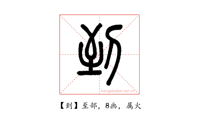 到