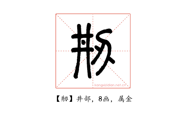 刱
