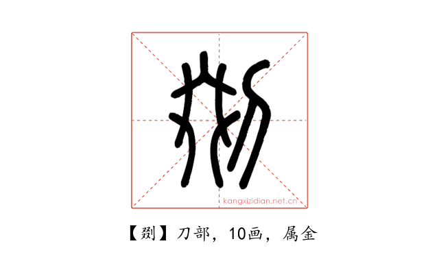 剟