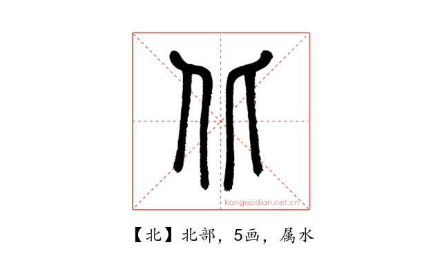 北